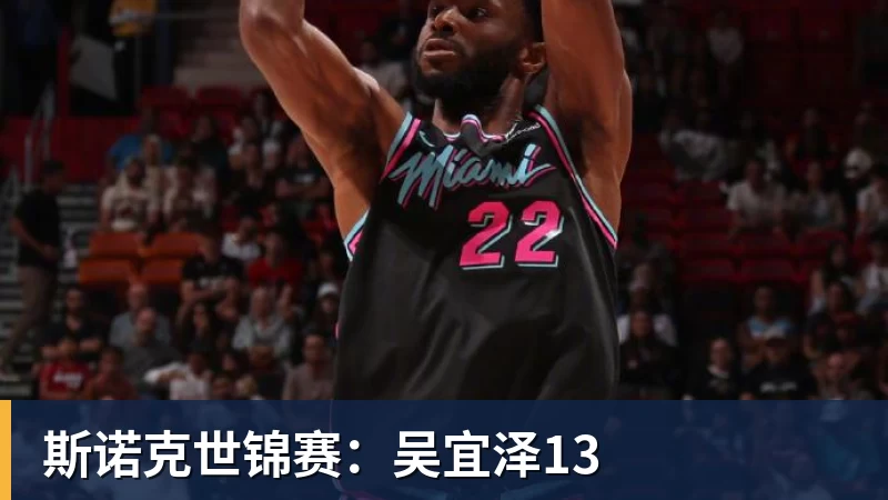 mk体育斯诺克世锦赛：吴宜泽13