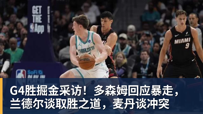 CBA最新消息!赵睿常规赛报销,浙江广厦新外援到位 - mk体育(中国)官方网站 - mk sports